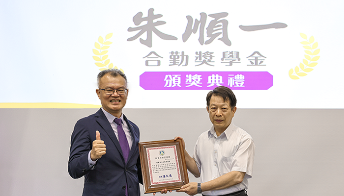 zyxel-shun-i-chu-zyxel-scholarship_thumbnail_700x400.png