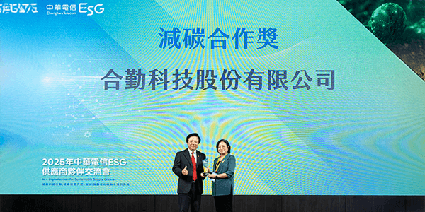 zyxel_img_cht-decarbonization-partnership-award-2025_600x300.png