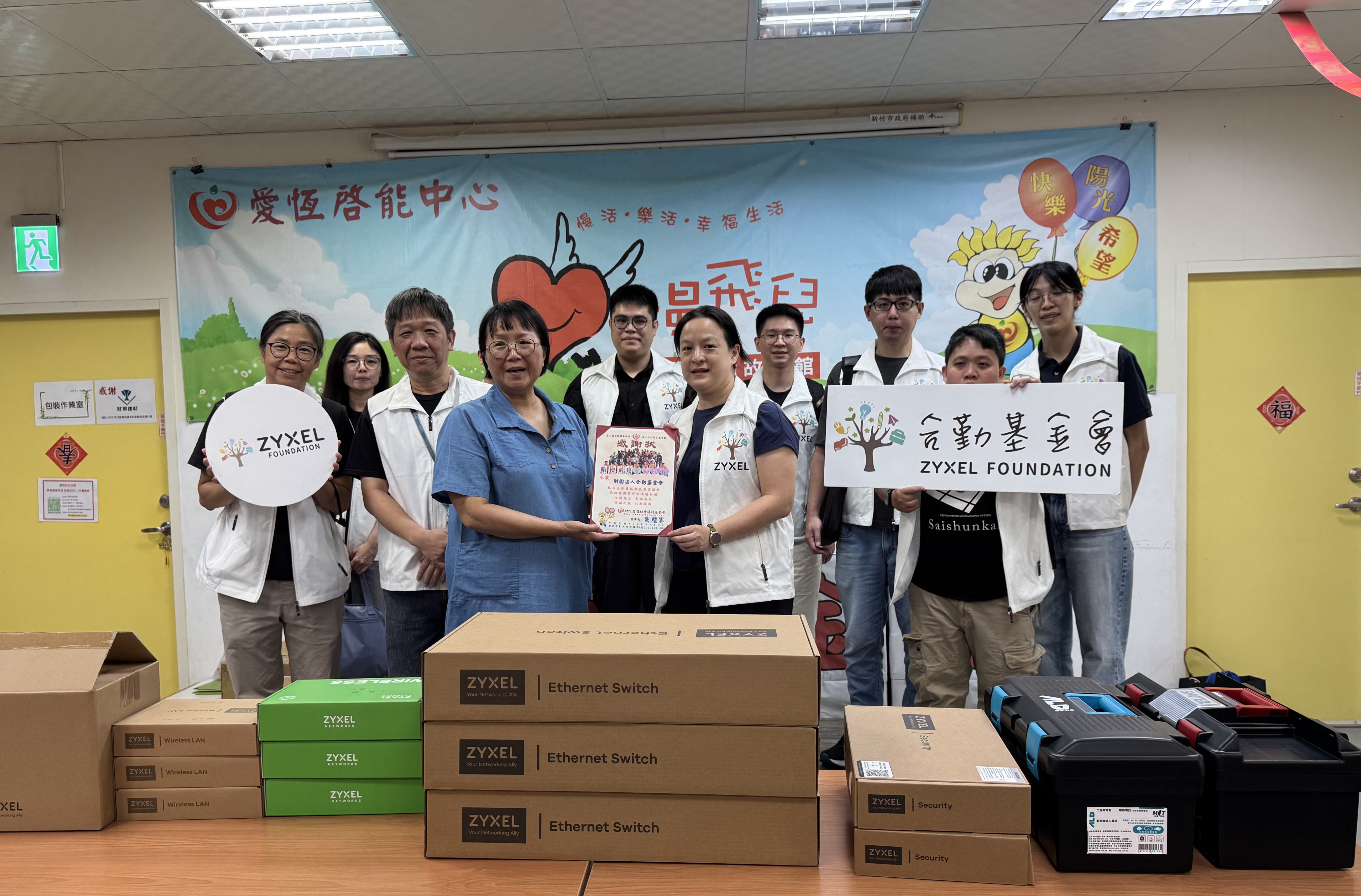 愛恆社會福利基金會致贈感謝狀予合勤基金會與兆勤科技志工團隊