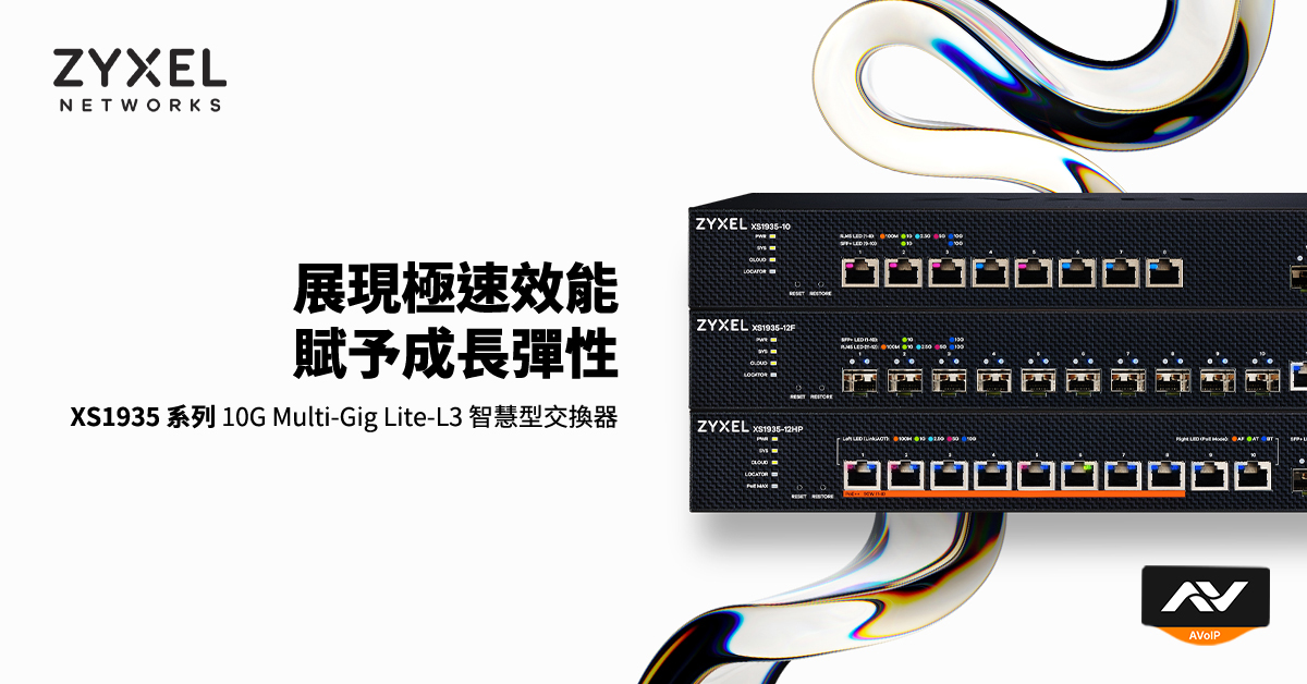 Zyxel XS1935 series multi-port switches displayed, highlighting their role in enhancing network performance for small businesses.