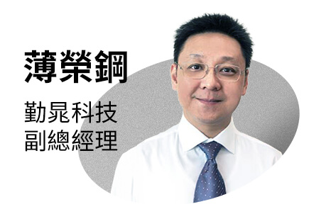 密碼遷移晶片應用產業論壇 後量子時代的資安防禦2.0