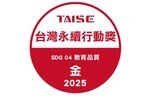 A white and red award badge, showcasing elegant typography and a contemporary style.