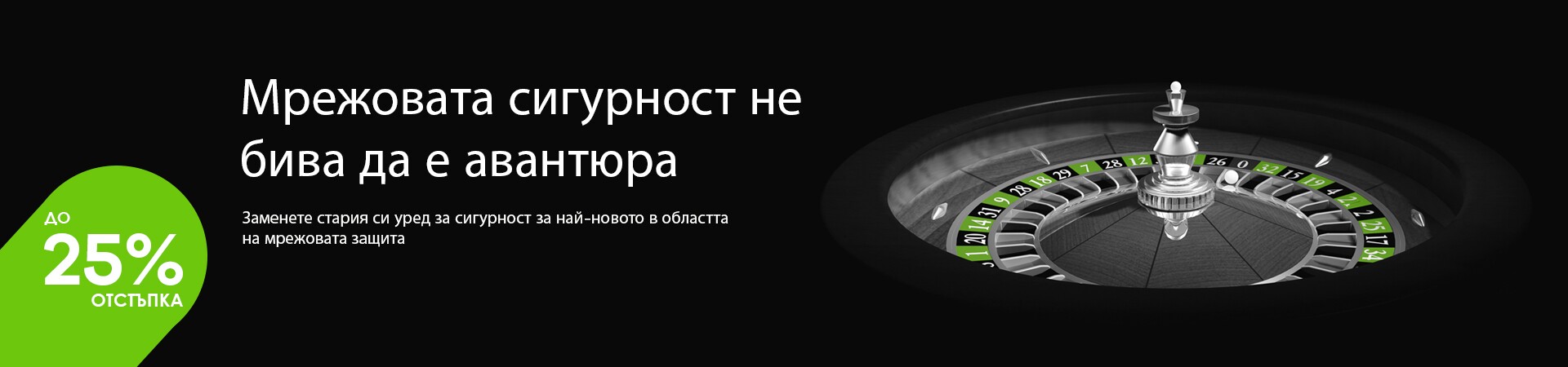 мрежова сигурност
