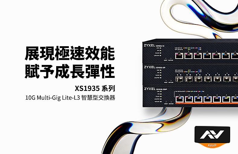 Zyxel XS1935 series multi-port switches displayed, highlighting their role in enhancing network performance for small businesses.
