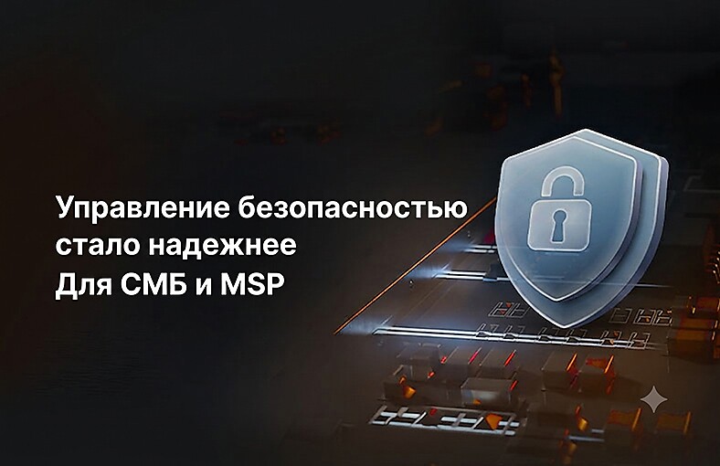 Zyxel совершенствует систему управления безопасностью продуктов для защиты малых и средних предприятий поставщиков сетевых услуг