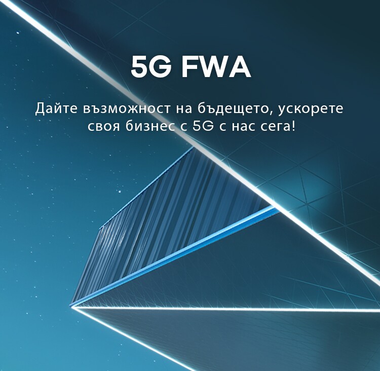 5G Empower The Future