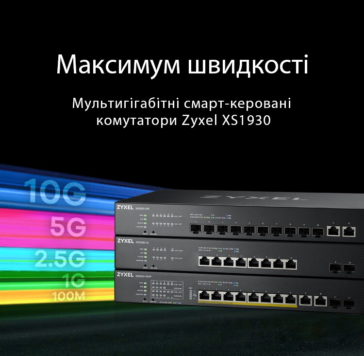 XS1930 10G Cloud Switch