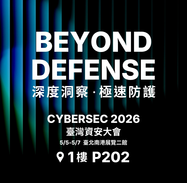 Zyxel - CYBERSEC 2026 臺灣資安大會