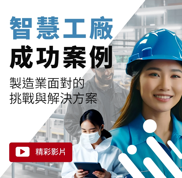 2024 Manufacturing Success Stories