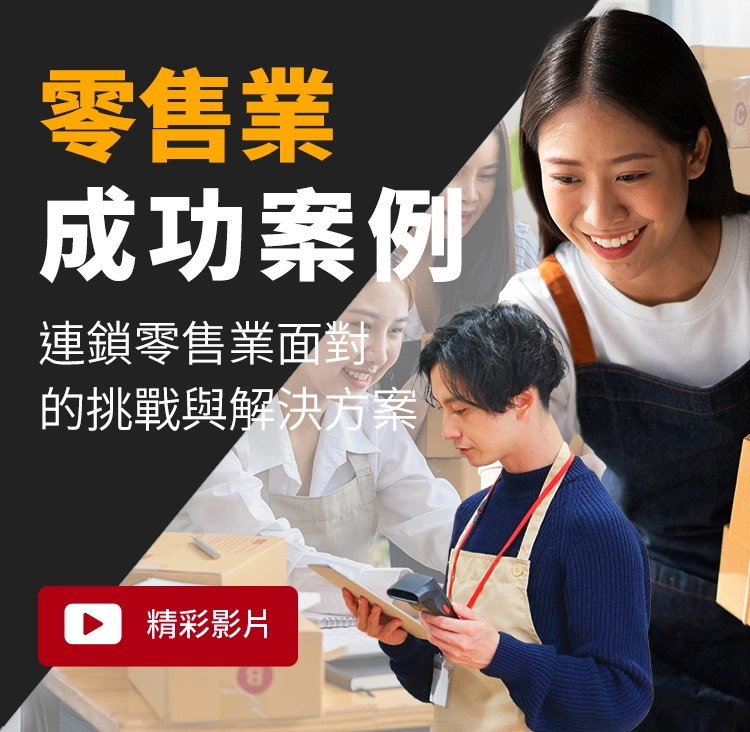 2024 Retail Success Stories