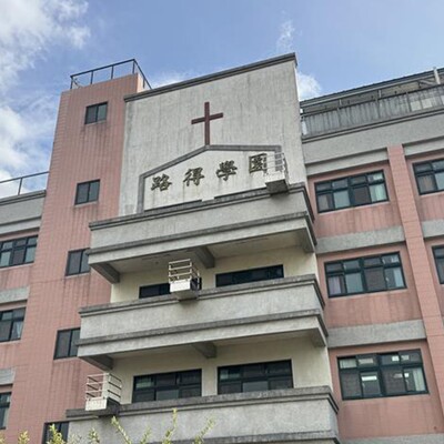路得學園