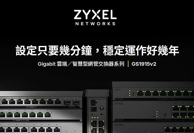 Zyxel GS1915v2 Series offers 8- to 26-port Gigabit Smart Managed Switches with NebulaFlex, PoE+, fanless, rack-mount, and DIN-rail options for SMB networks.