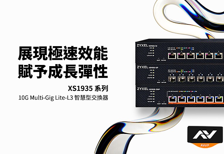 Zyxel XS1935 series multi-port switches displayed, highlighting their role in enhancing network performance for small businesses.