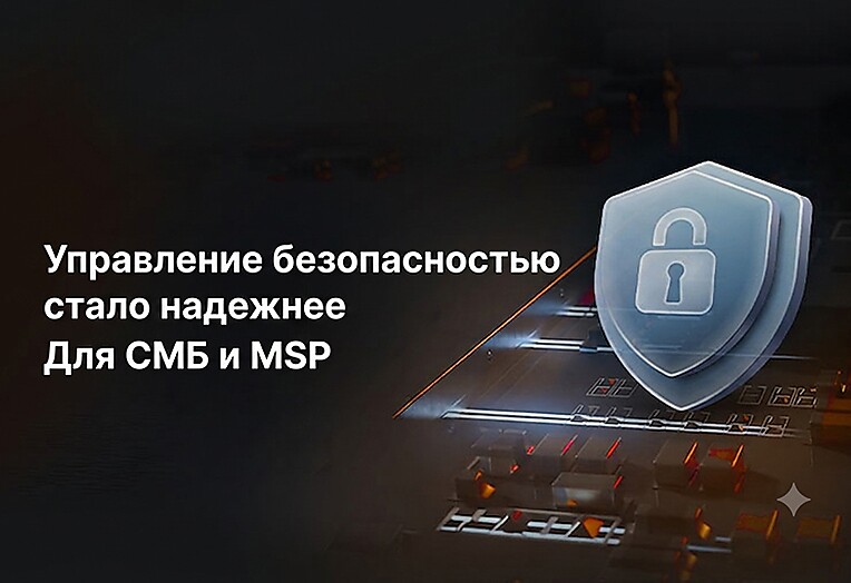 Zyxel совершенствует систему управления безопасностью продуктов для защиты малых и средних предприятий поставщиков сетевых услуг