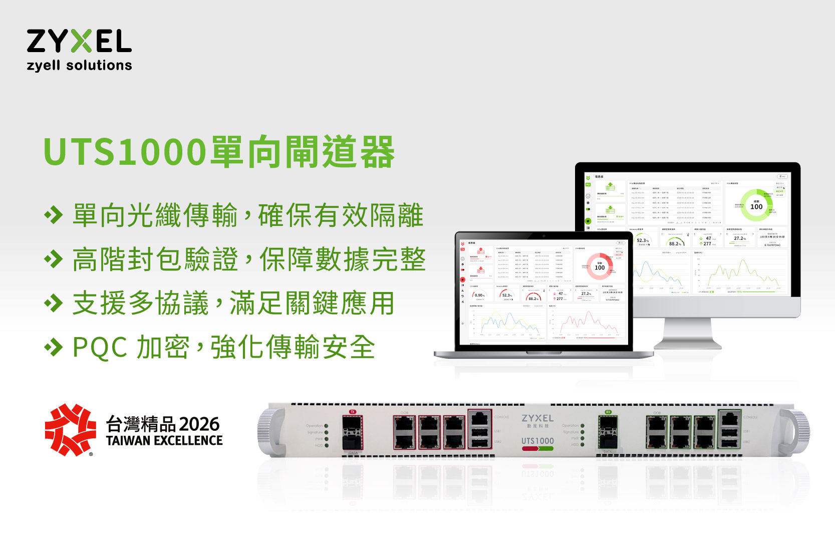 榮獲2026台灣精品獎